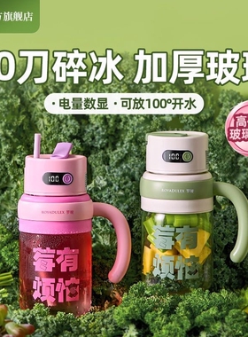 罗娅便携式玻璃榨汁机家用小型充