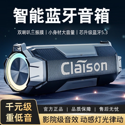 60W无线蓝牙音响户外防水便携音