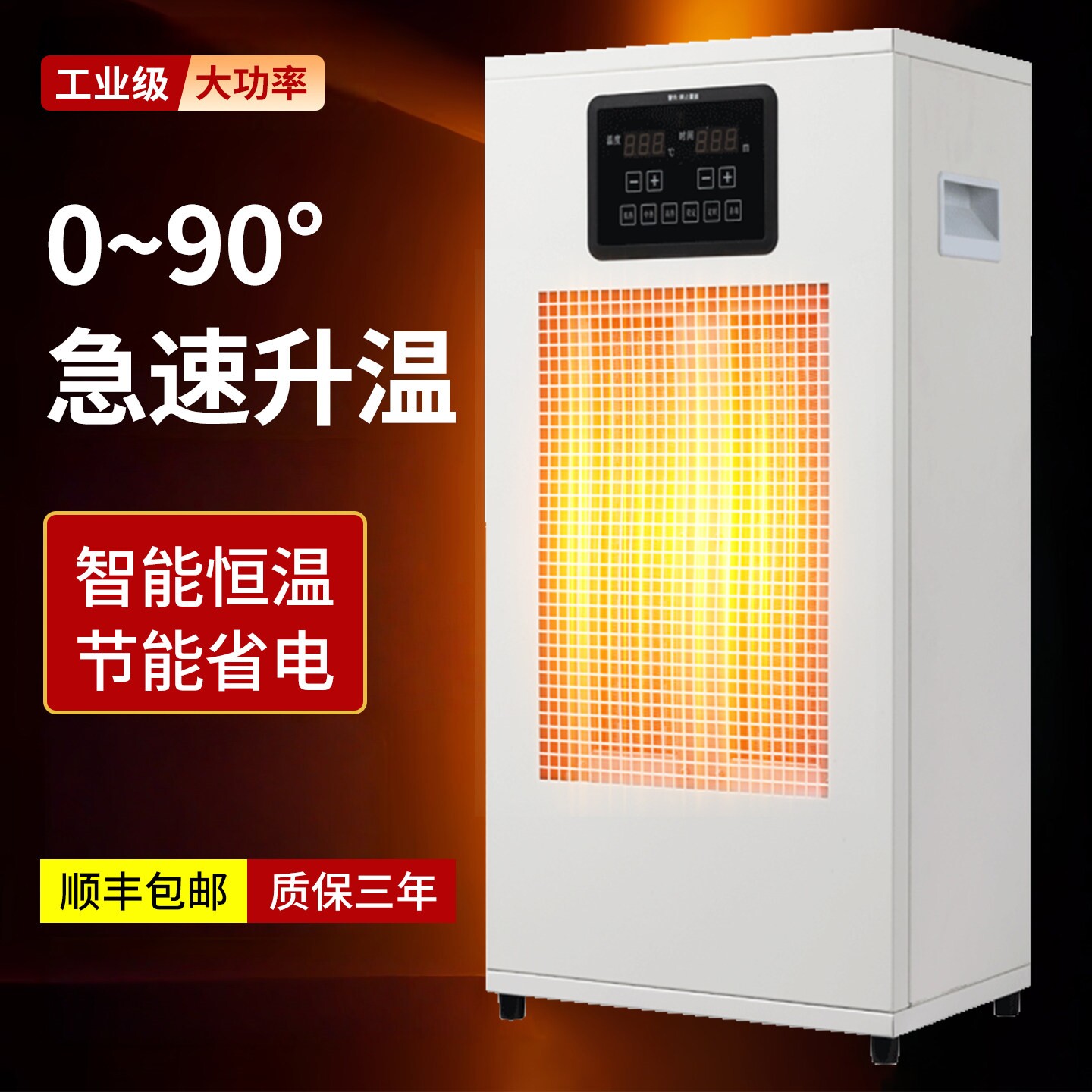 商用暖风机家用大面积升温取暖器大功率电暖办公室速热节能热风机