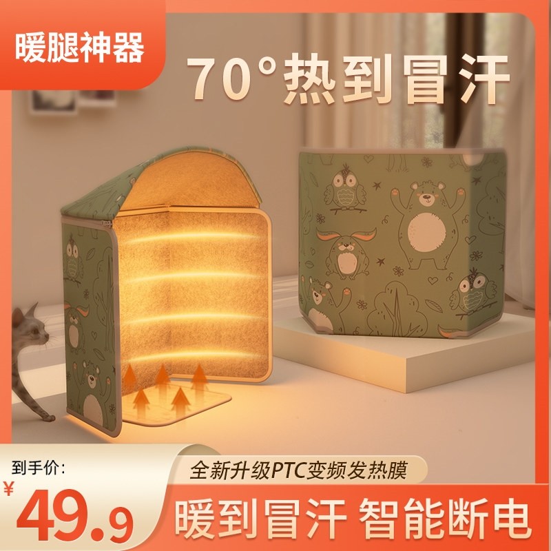 暖脚宝办公室桌下取暖神器过冬暖热烤保暖捂脚加热垫暖脚器腿电发,居家日用,暖脚宝/暖垫/热灸坐垫,淘宝优惠券,粉丝福利购,淘宝优惠卷