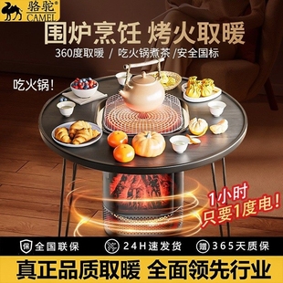 烤火炉桌子一体取暖家用围炉煮茶分体电暖器家用节能省电神器新型