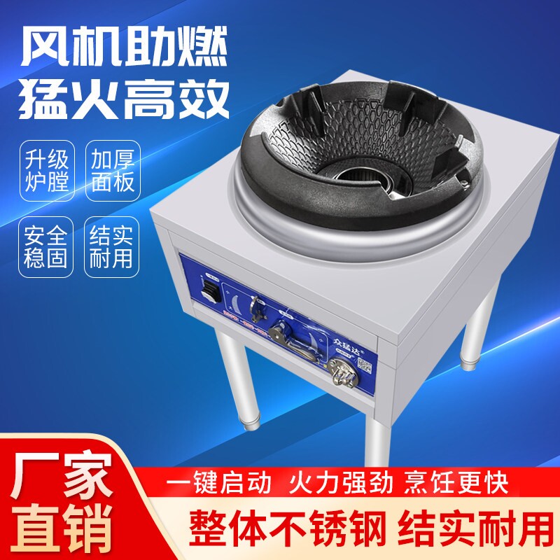 猛火灶商用煤气灶单灶户外高速炉