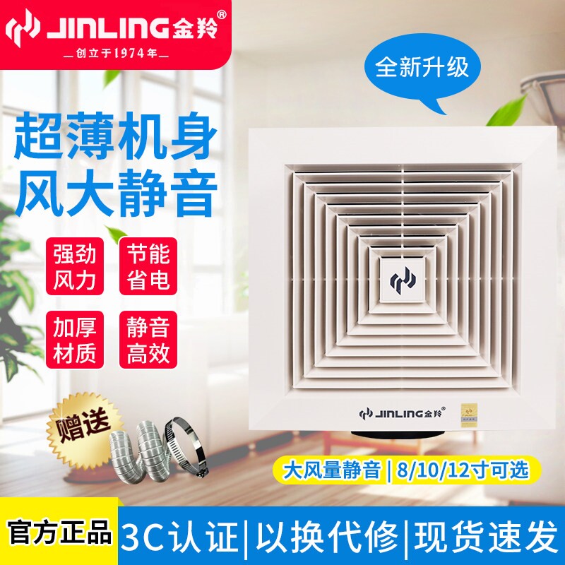 金羚管道吸顶式8排气扇厕所厨房力10天花式换气静音抽风机12寸强