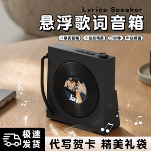 悬浮歌词音响无线蓝牙小音箱摆件礼物女生送男朋友高音质音响生日