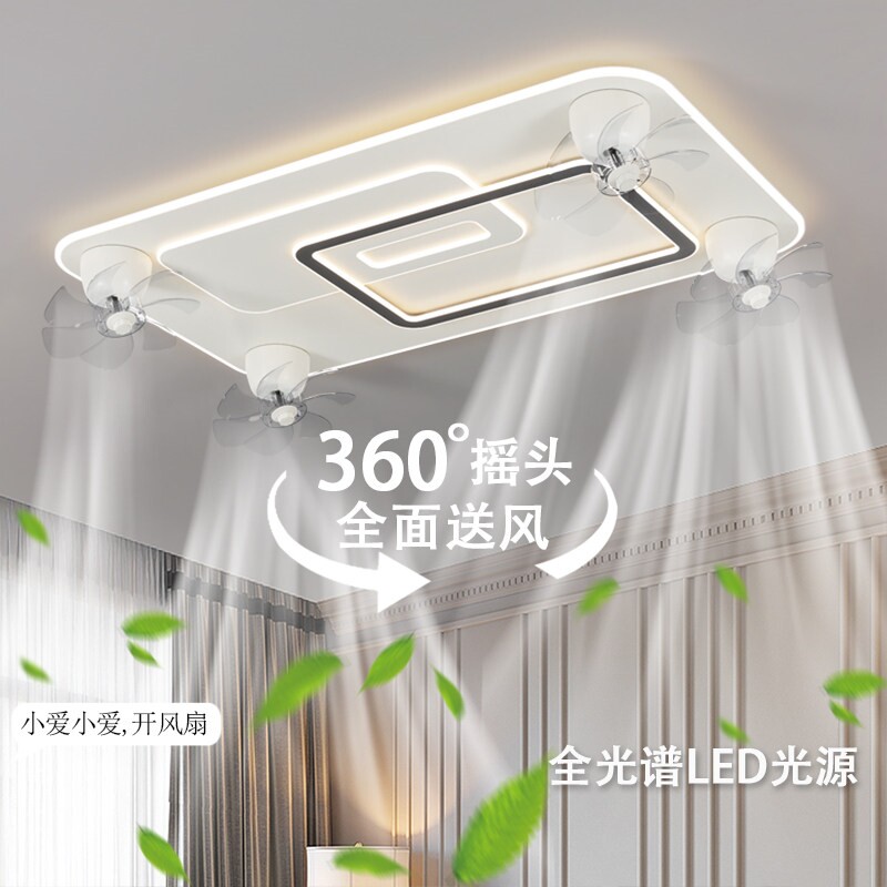 北欧摇头吊扇灯客厅吸顶二合一电厅电风扇灯扇全屋灯一体带吊灯餐
