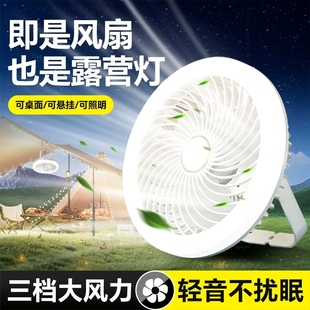 免挂钩露营帐篷充电风 小吊扇床上宿舍静音桌面大风力便扇灯携式