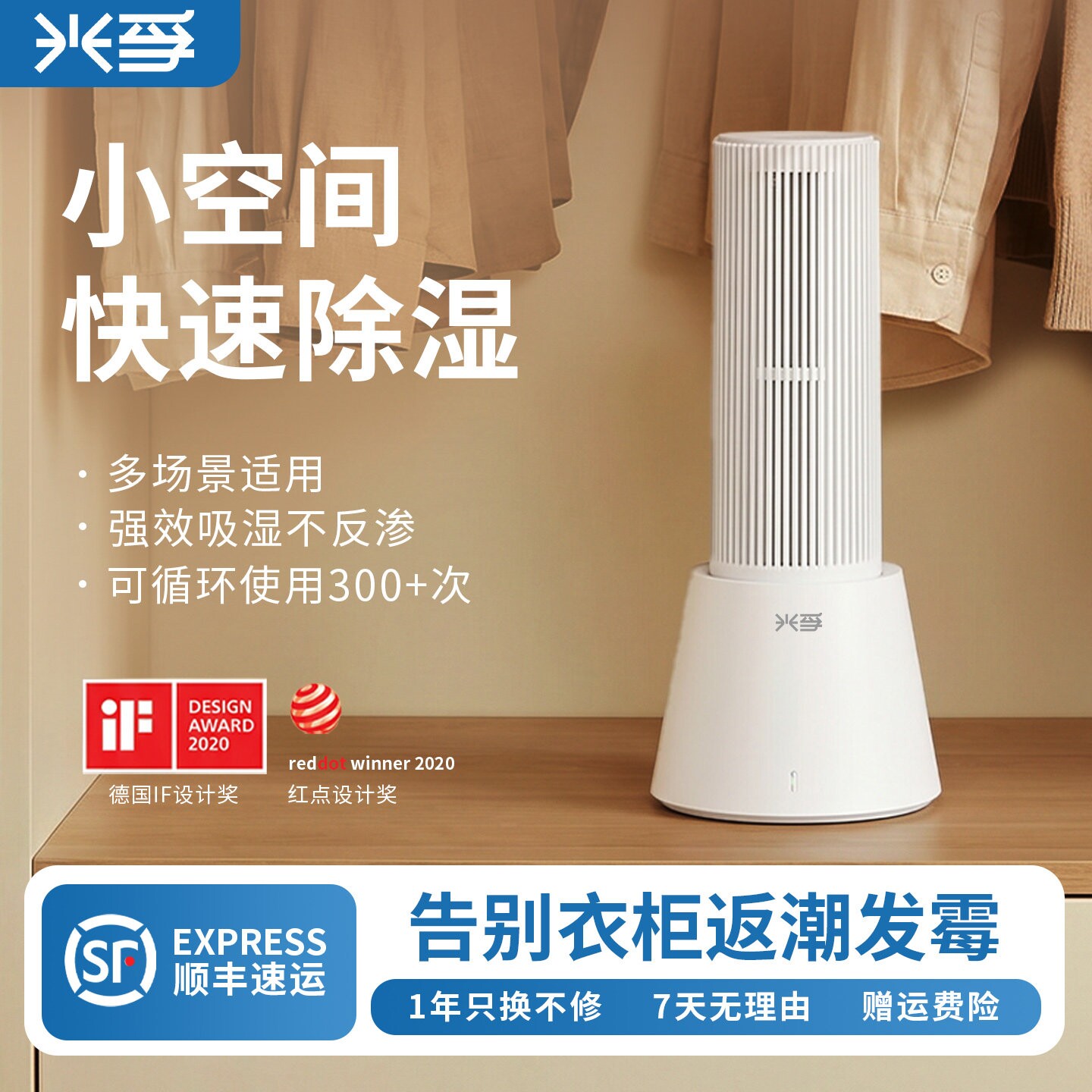 兴孚衣柜除湿机小型家用防潮防霉