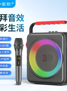 爱歌S66网红户外k歌音响广场舞直