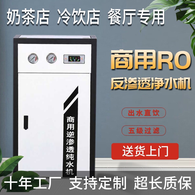 黑白三开商务净水器800G大流量直