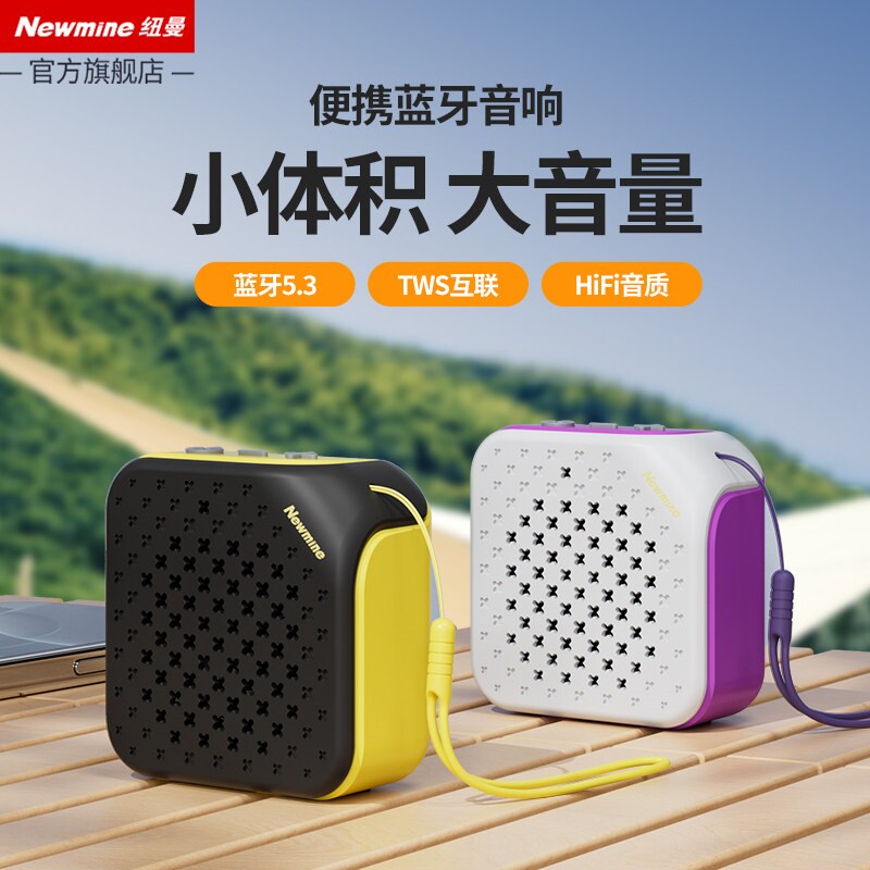 纽曼无线蓝牙音箱便携式迷你小音型播放器响户外跑步随身低音炮小