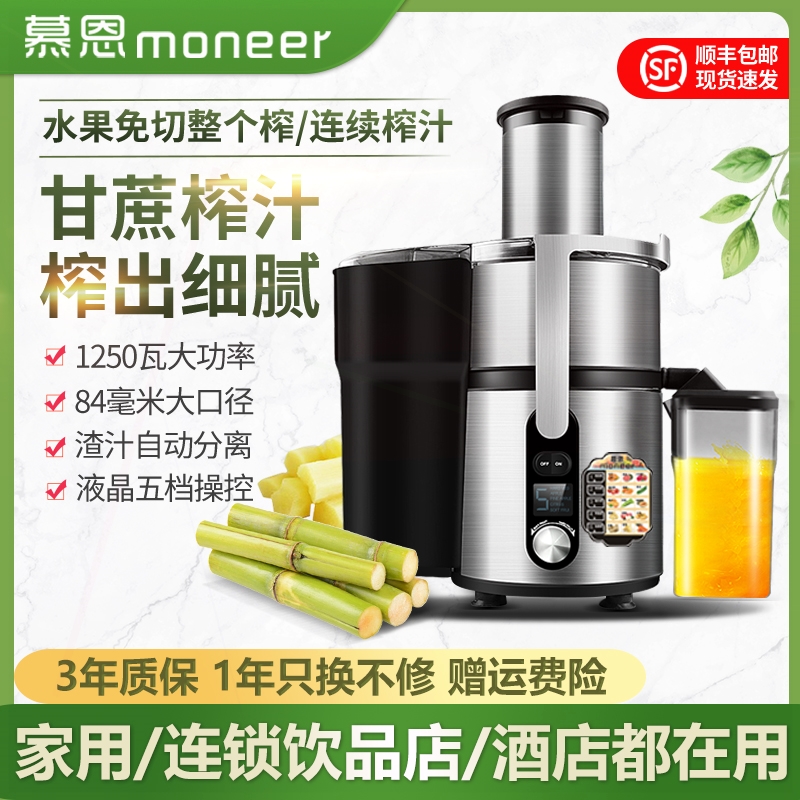 商用榨汁机渣汁分离大口径免切果