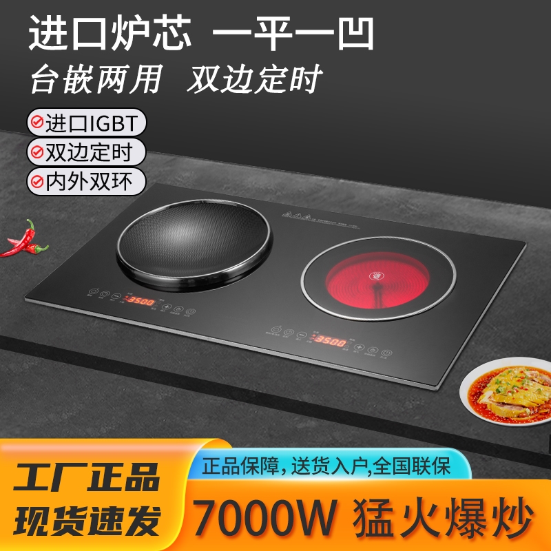 乐仕宝电磁炉双灶家用嵌入式电陶