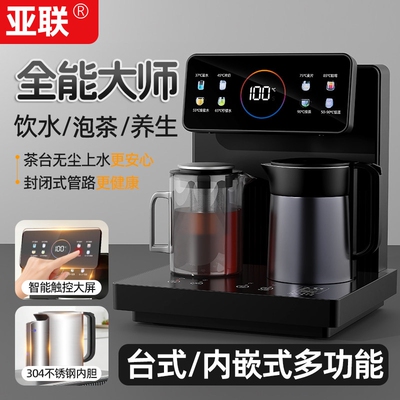 2026新款台式饮水机桌面茶吧机小