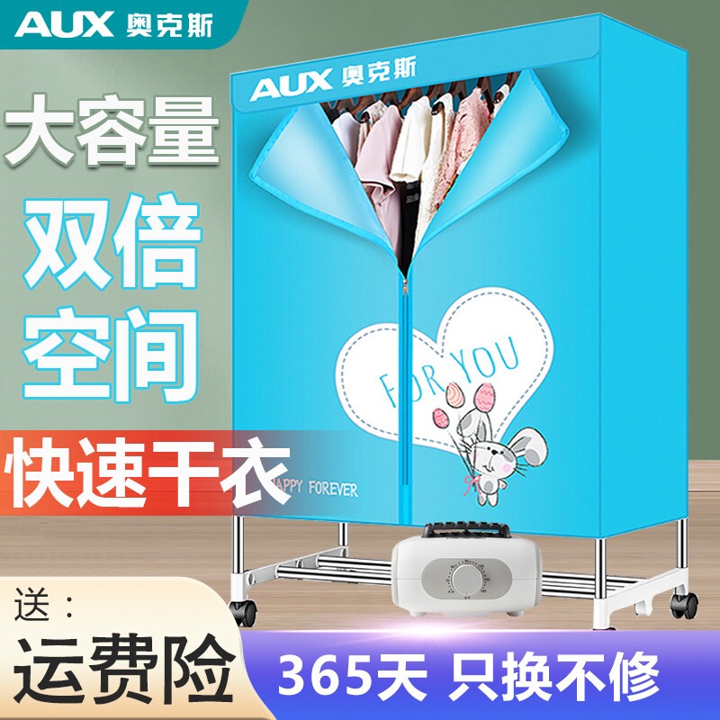 烘干机家用烘衣服容量大奥克斯加机粗大型衣物被单多功能暖风干衣