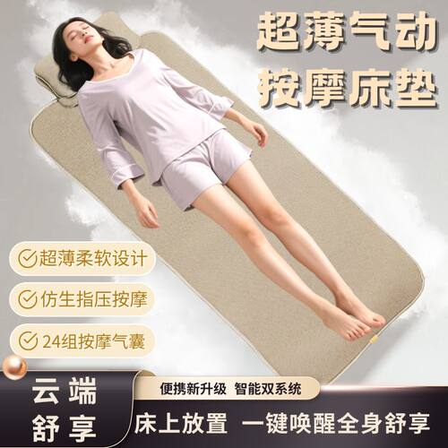 多功能全身语音按摩床垫颈腰背臀