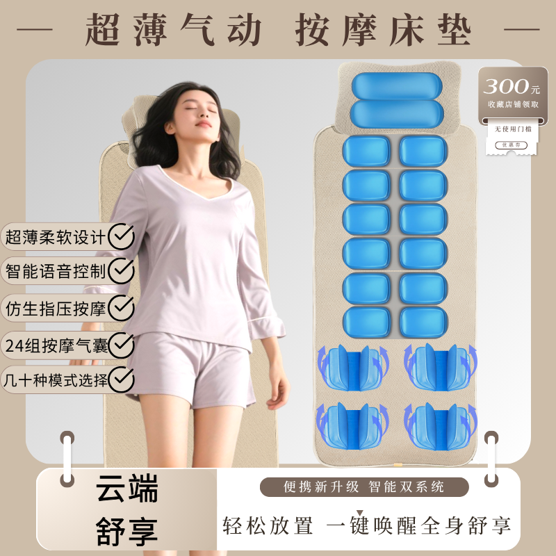 家用按摩床垫全身拉伸躺垫床上可折叠按摩仪送爸妈高端实用礼物