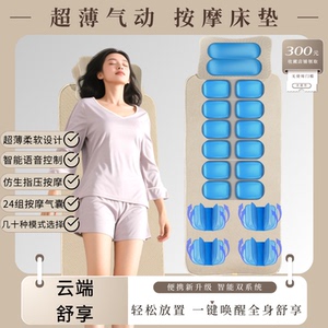 家用按摩床垫全身拉伸躺垫床上可折叠按摩仪送爸妈高端实用礼物