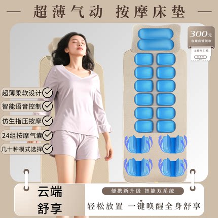 家用按摩床垫全身拉伸躺垫床上可折叠按摩仪送爸妈高端实用礼物