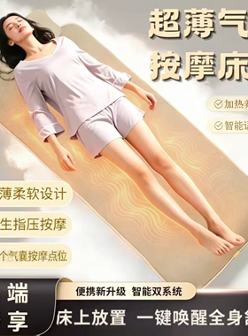 多功能全身语音按摩床垫颈腰背臀