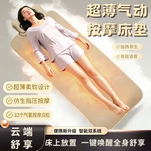 多功能全身语音按摩床垫颈腰背臀