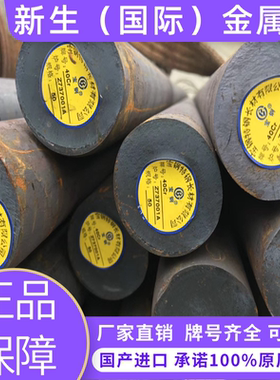 38CRMOAL模具钢材45#号40铬Gr12MoV 42CrMoA钼钒4Cr13圆棒A3钢板