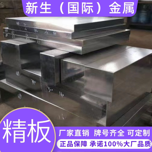 CR8钢板D2模具钢材cr12mov圆钢dc53圆棒H13光圆S7铁板skd11冲子料