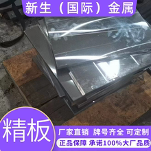 现货供应16MnCr5圆钢 20MnCr5钢板 合结钢 齿轮钢 可加工