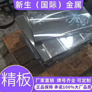 进口 ASTM1025碳素钢钢板圆钢模具钢材精光板圆棒材料板材