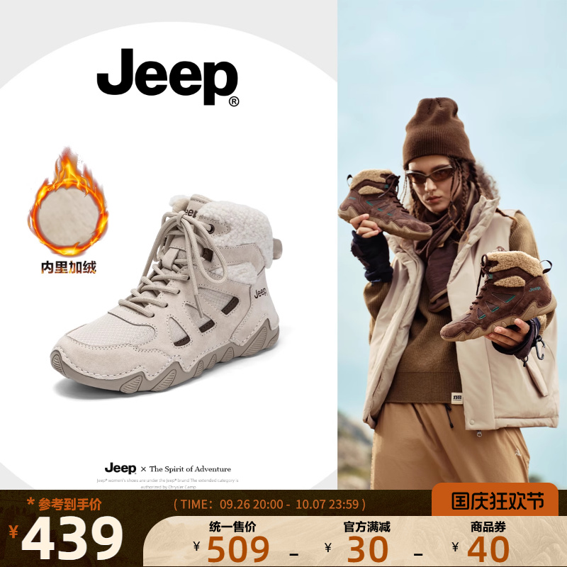 jeep雪地靴女款2024新款冬季加绒高帮鞋复古短靴户外保暖运动棉鞋