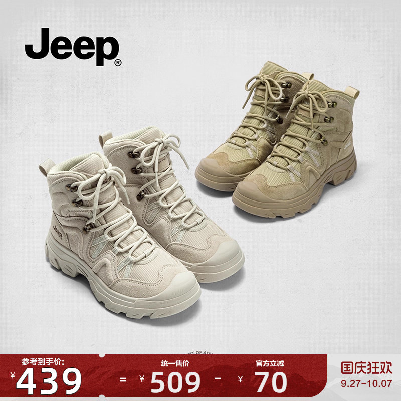 jeep高帮马丁靴女2025新款秋季厚底沙漠靴防滑耐磨户外徒步登山靴