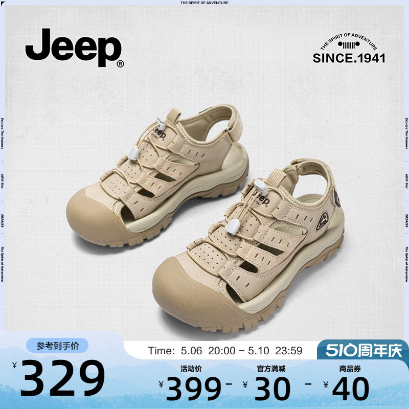 jeep厚底包头罗马凉鞋女轻便百搭2024夏新款户外徒步登山运动凉鞋