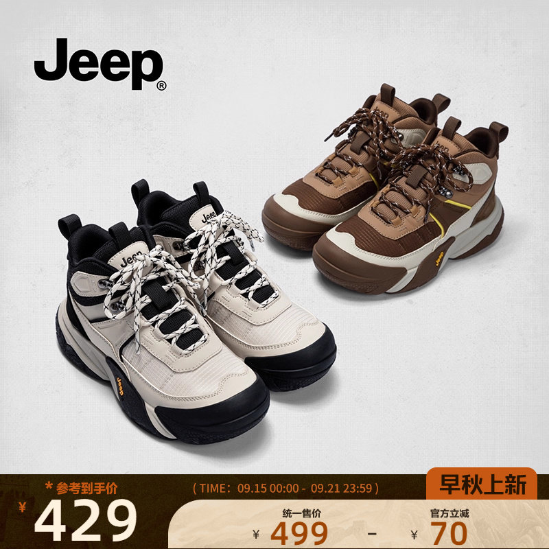 jeep厚底靴子女款2025冬季新款户外徒步登山鞋防滑耐磨高帮运动鞋