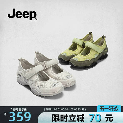 jeep玛丽珍运动鞋女夏季网面透气