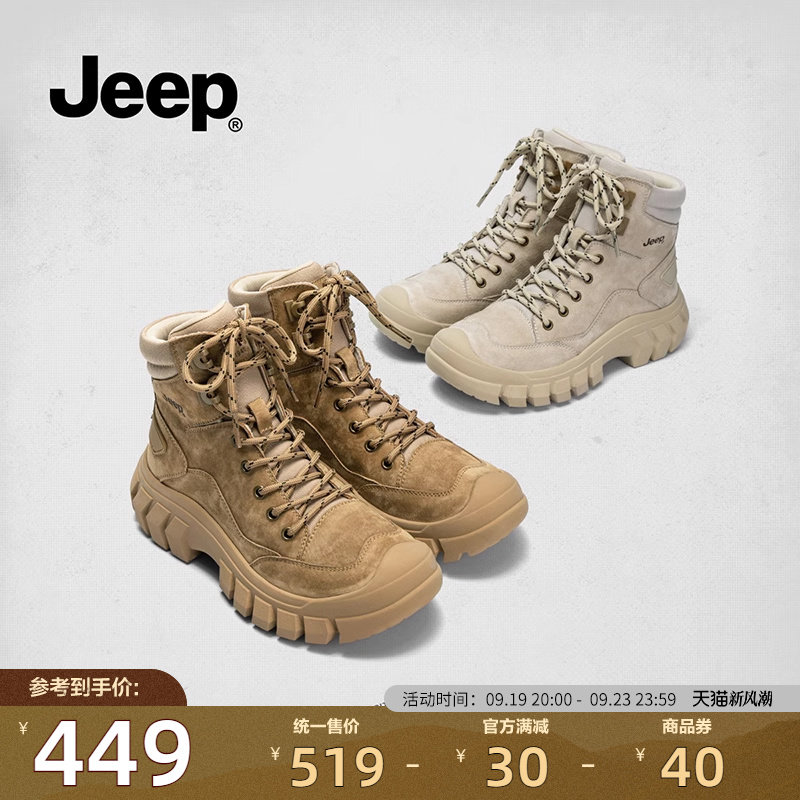 jeep马丁靴女款2024新款英伦风秋冬户外工装靴防滑耐磨厚底靴子女