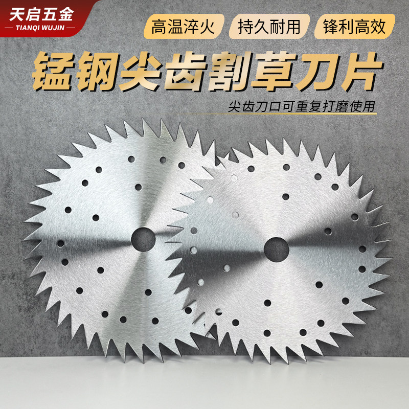 新款尖齿割草锯片割草机专用圆锯片9/10寸24-40齿耐用锋利园林