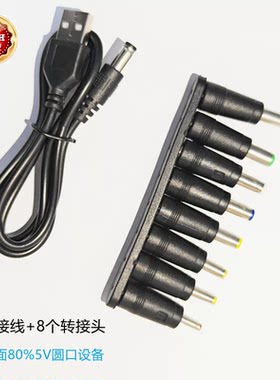 台灯充电器线圆孔圆头口luna通用usb转dc5.5mm3.5电源数据线dc5v