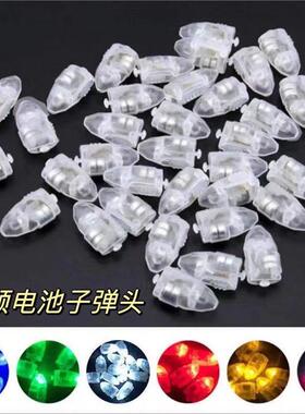 气球灯LED气球灯开关子弹头发光小灯泡纸灯笼灯芯手工发光小灯珠