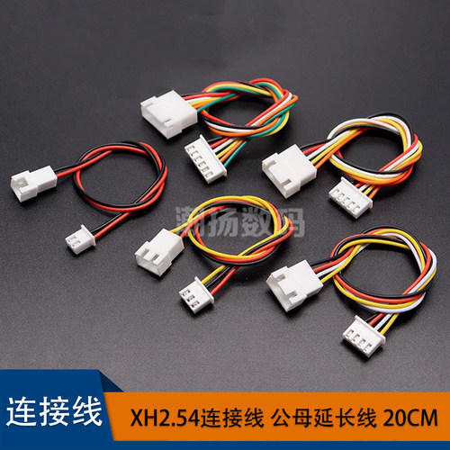 XH254m延长线双头对插端子