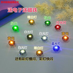 饰灯拼豆灯 LED磁控灯磁吸灯模型灯发光芯手办灯DIY手工灯玩具装