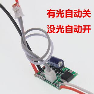 3-30伏低压光控开关DCV3.7V5V12V24V路灯太阳能灯小制作光控模块