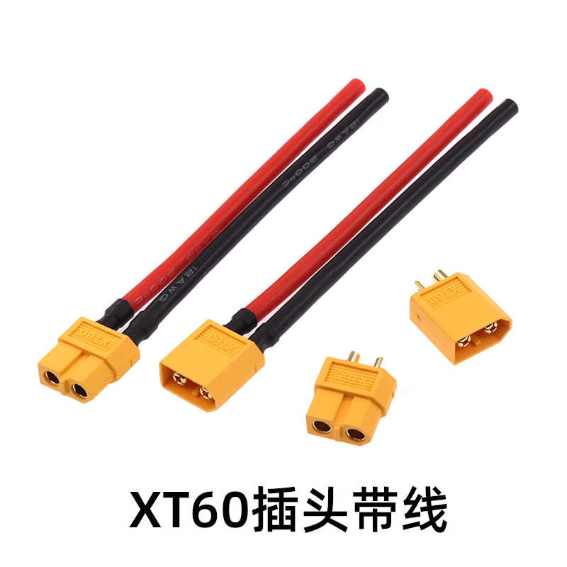 XT60公母头带线大电流
