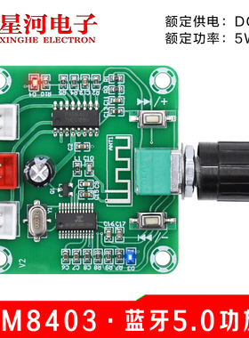 XH-A158 数字小型功放板PAM8403小功率蓝牙5.0数字功放板放大模块