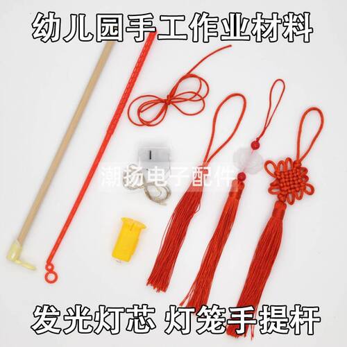 中秋节提杆手工diy幼儿园灯笼花灯配件儿童手柄古风木质制作材料