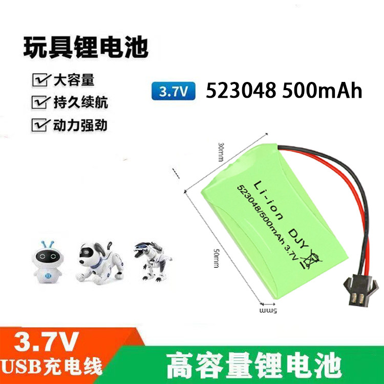 523450 600mAH锂电池 乐能K9智能恐龙机器人3.7V聚合物523048电池