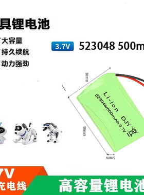 523450 600mAH锂电池 乐能K9智能恐龙机器人3.7V聚合物523048电池