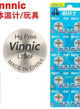 L736F电子体温计纽扣电池AG3/LR41温度计发光耳勺通用电子1.5v
