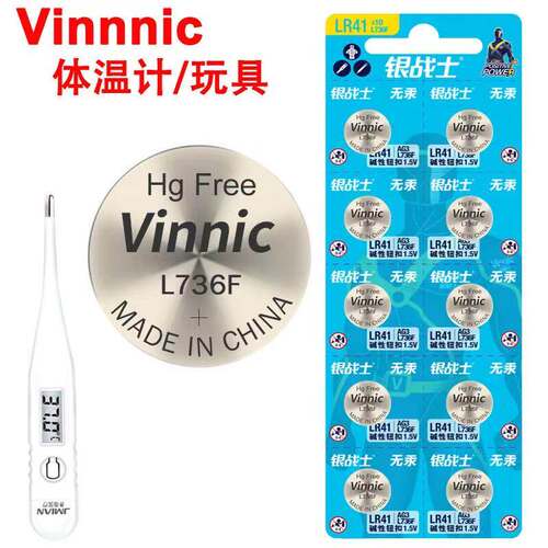 L736F电子体温计纽扣电池AG3/LR41温度计发光耳勺通用电子1.5v