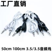 汽车车载AUX公对公3.5mm音频线电脑耳机音响加长0.5 1m连接延长线