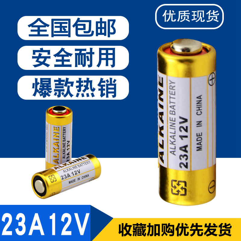 ALKINE卡板装2312V车辆遥