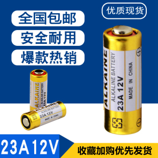 ALKALINE卡板装 23A12V车辆遥控器门铃电动门12V27A碱性电池L1028